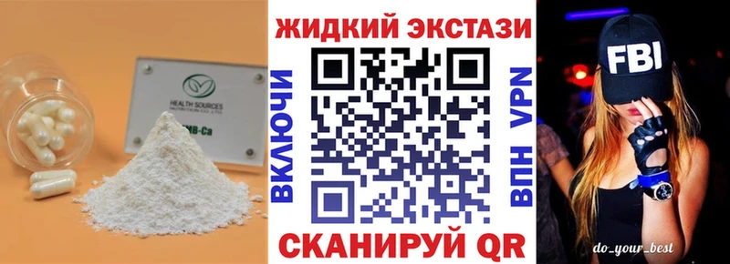БУТИРАТ GHB  Купить закладки  Иланский 