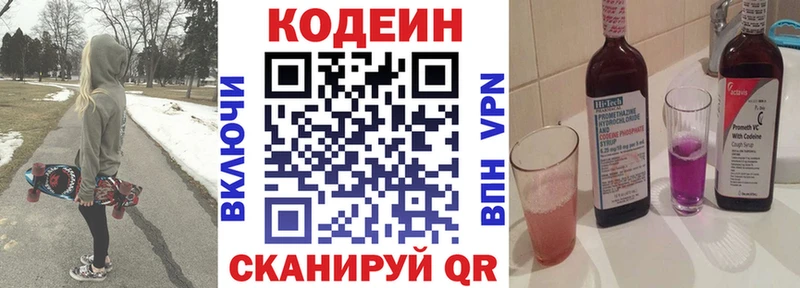 Купить где  Иланский  Codein напиток Lean (лин) 