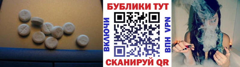ЭКСТАЗИ XTC Купить где Иланский