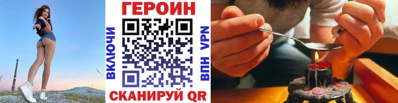 Купить где  Иланский  Героин Heroin 