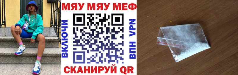 Мефедрон mephedrone  Купить  Иланский 