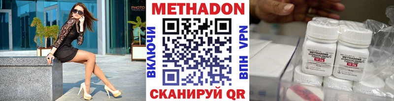 МЕТАДОН кристалл  Купить закладки  Иланский 