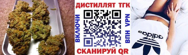 Дистиллят ТГК жижа  Купить где  Иланский 